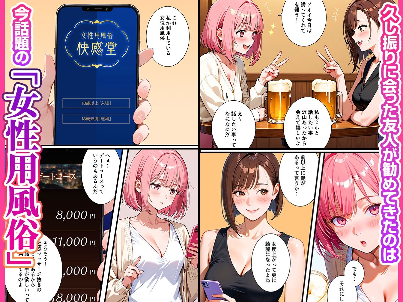 女のごほうび。 -素麺が原因で彼氏と別れたOLが初めて利用した女性用風俗でセラピストの凄テクでイかされまくり、挿入おねだりをしちゃう話 - サンプル画像 3