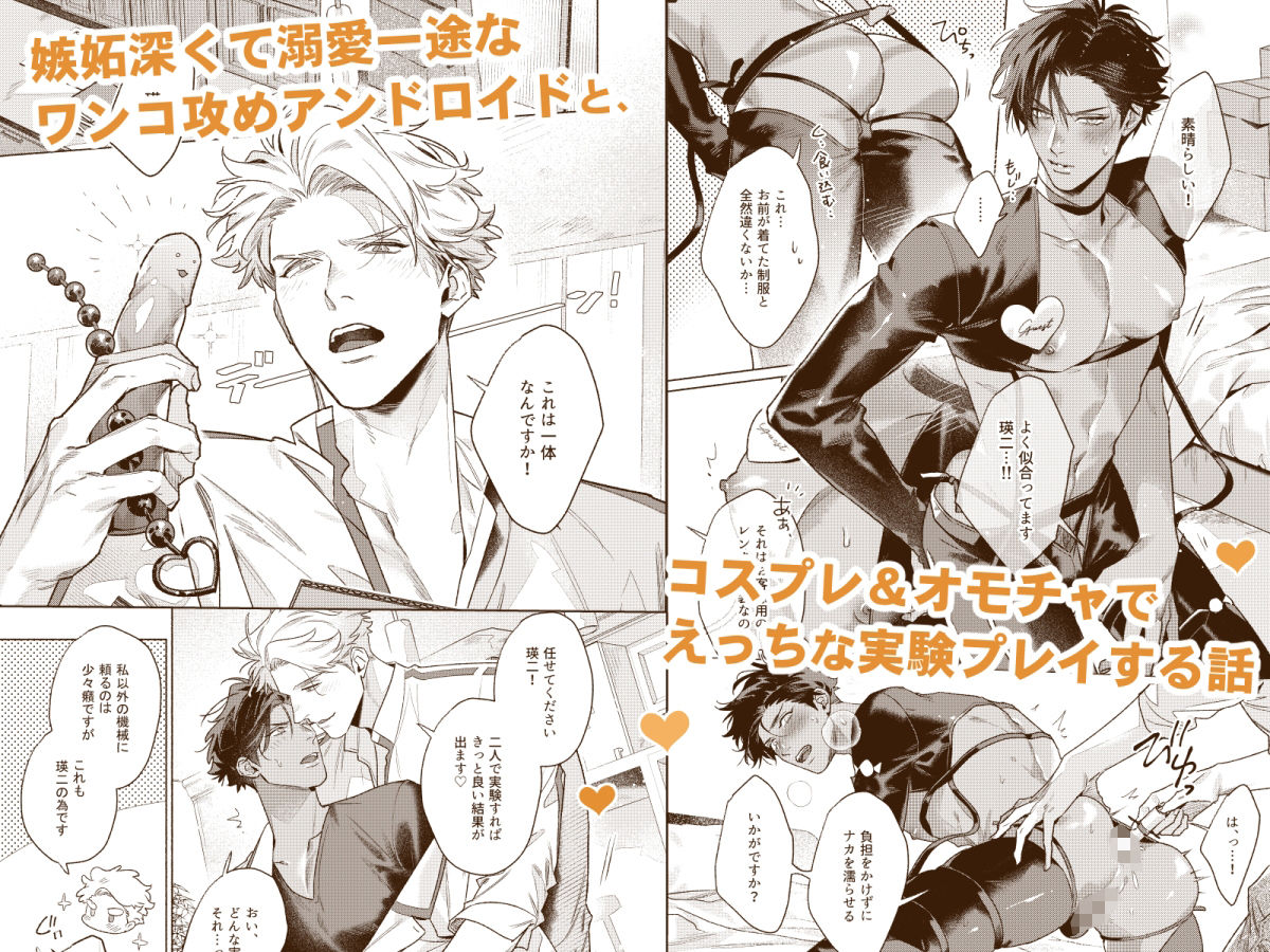 LOV TOY BOX -ラブトイボックス- - サンプル画像 2