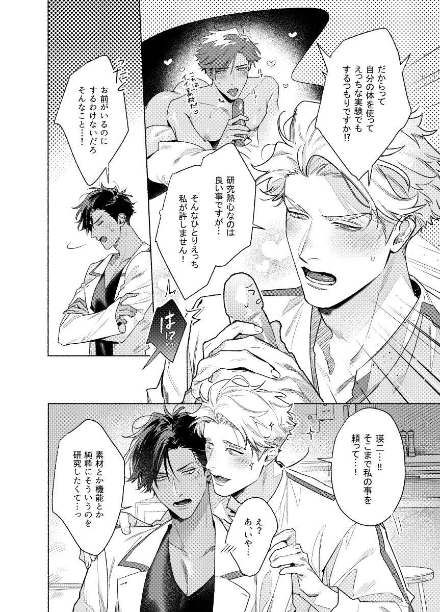 LOV TOY BOX -ラブトイボックス- - サンプル画像 3