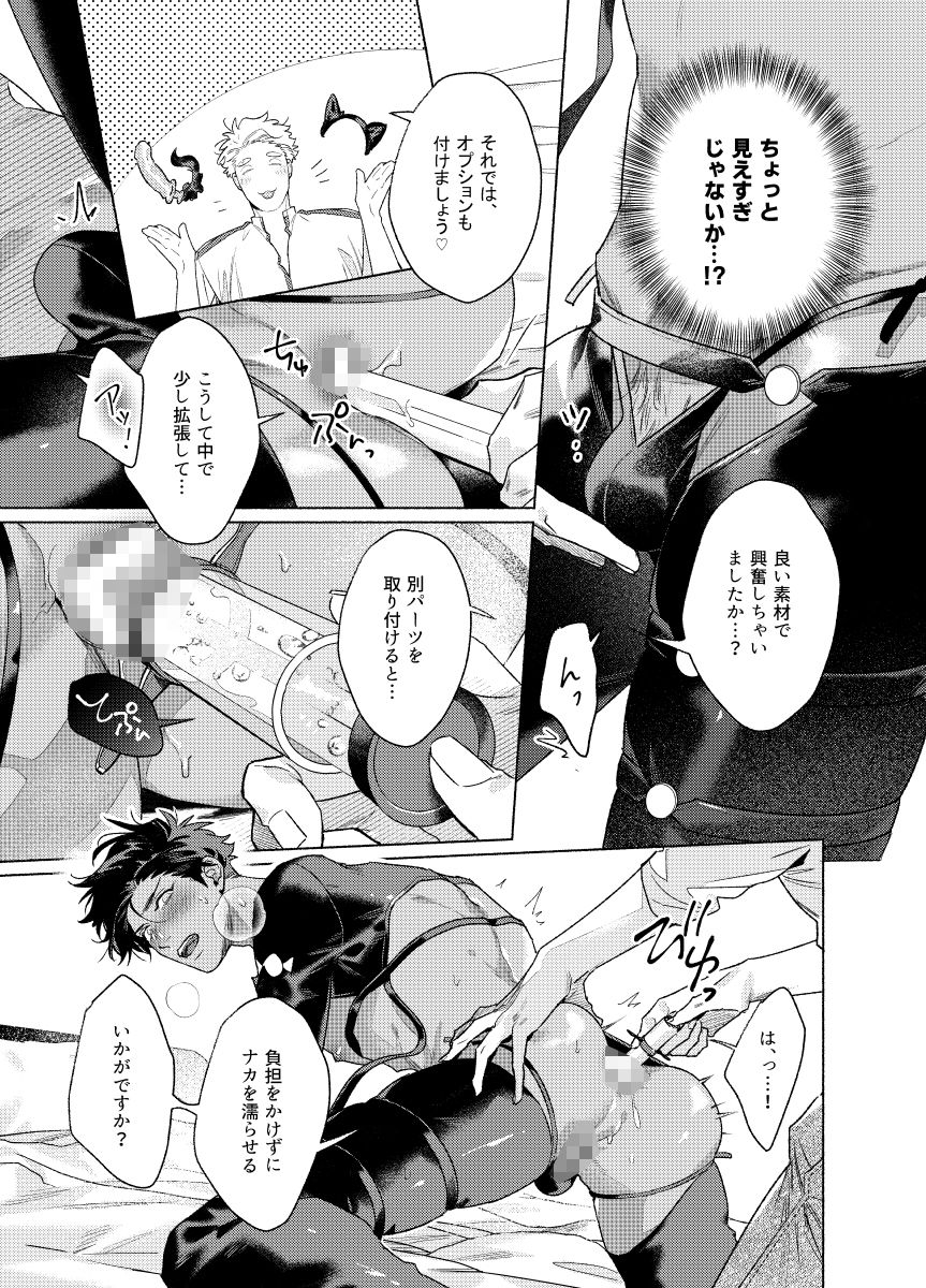 LOV TOY BOX -ラブトイボックス- - サンプル画像 5