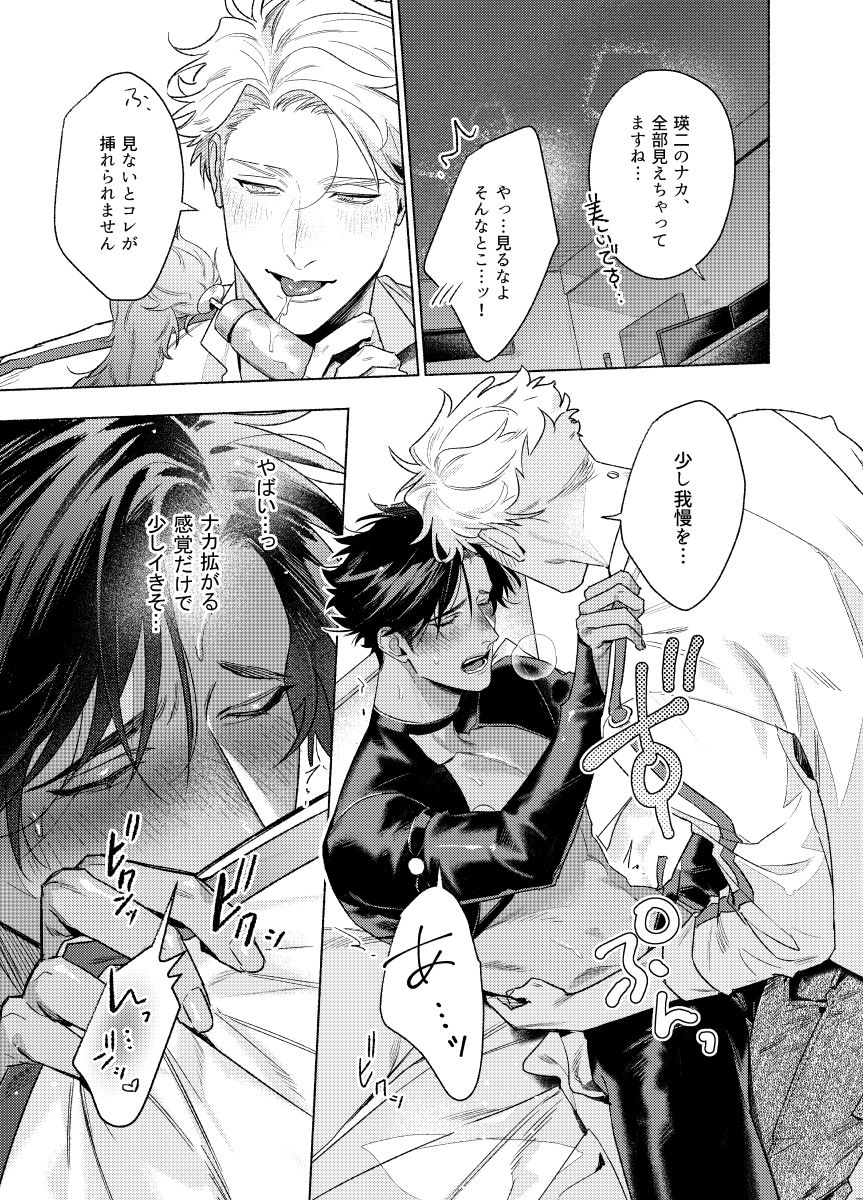 LOV TOY BOX -ラブトイボックス- - サンプル画像 7