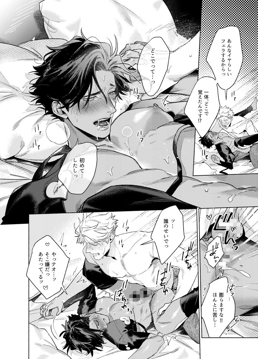 LOV TOY BOX -ラブトイボックス- - サンプル画像 10