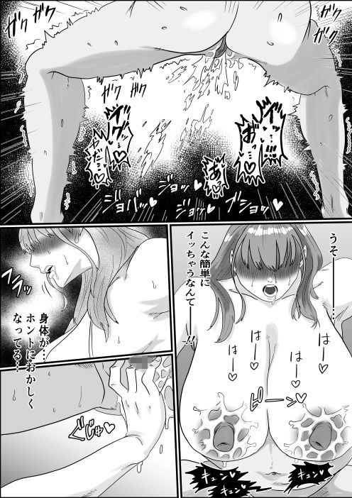 何とかして友達の母親を孕ませたい。3 - サンプル画像 6