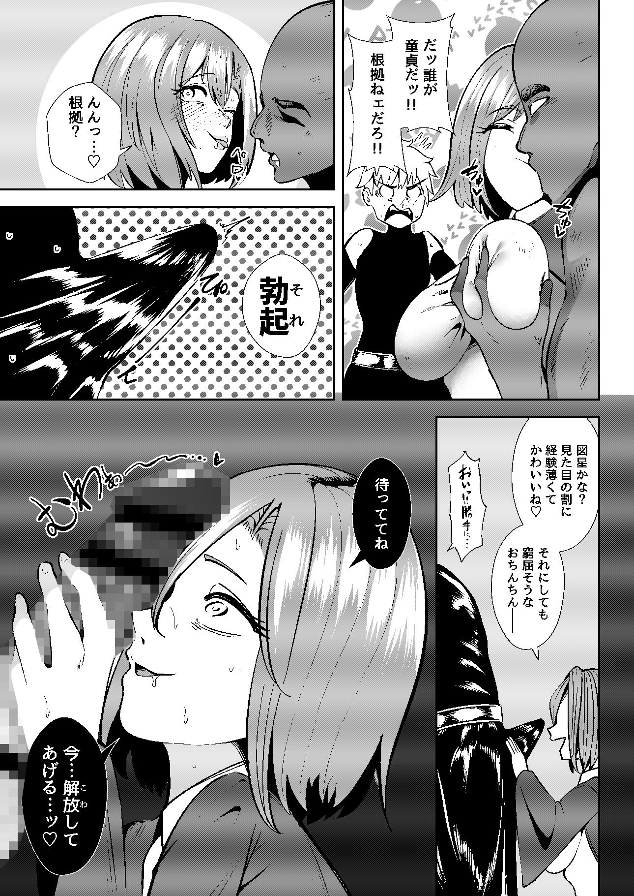 異世界無個性化計画2 - サンプル画像 2