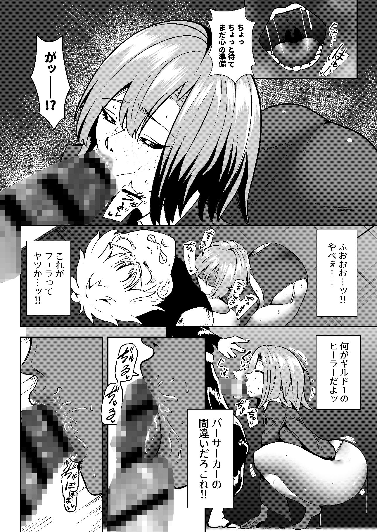 異世界無個性化計画2 - サンプル画像 3