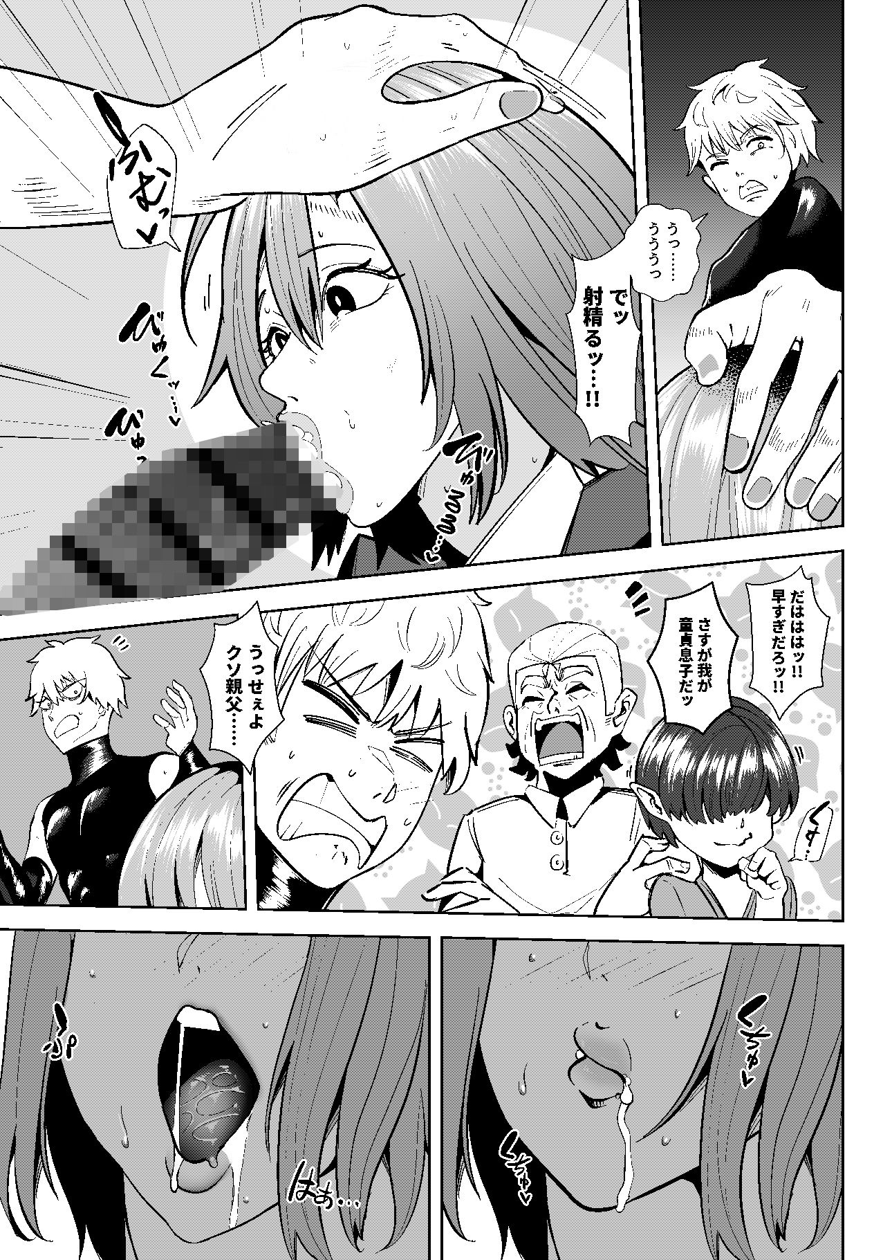 異世界無個性化計画2 - サンプル画像 4