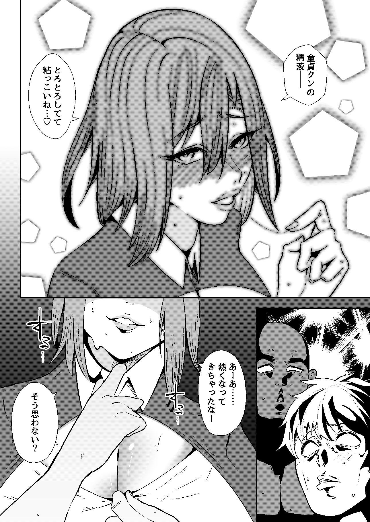 異世界無個性化計画2 - サンプル画像 5