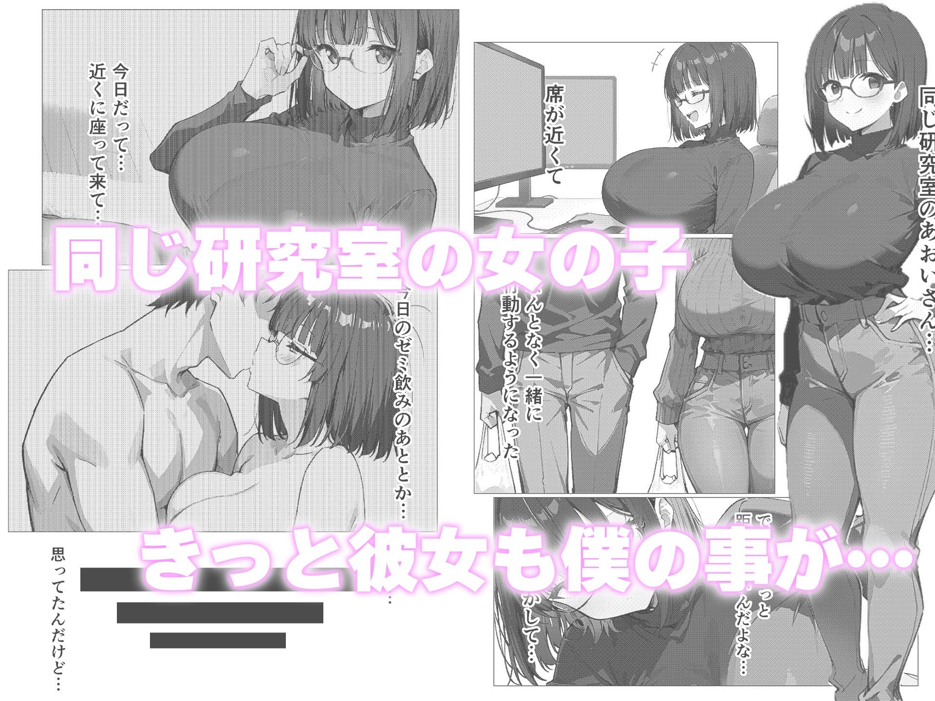 相思相愛と思ってた同期がただのクソビッチ - サンプル画像 1