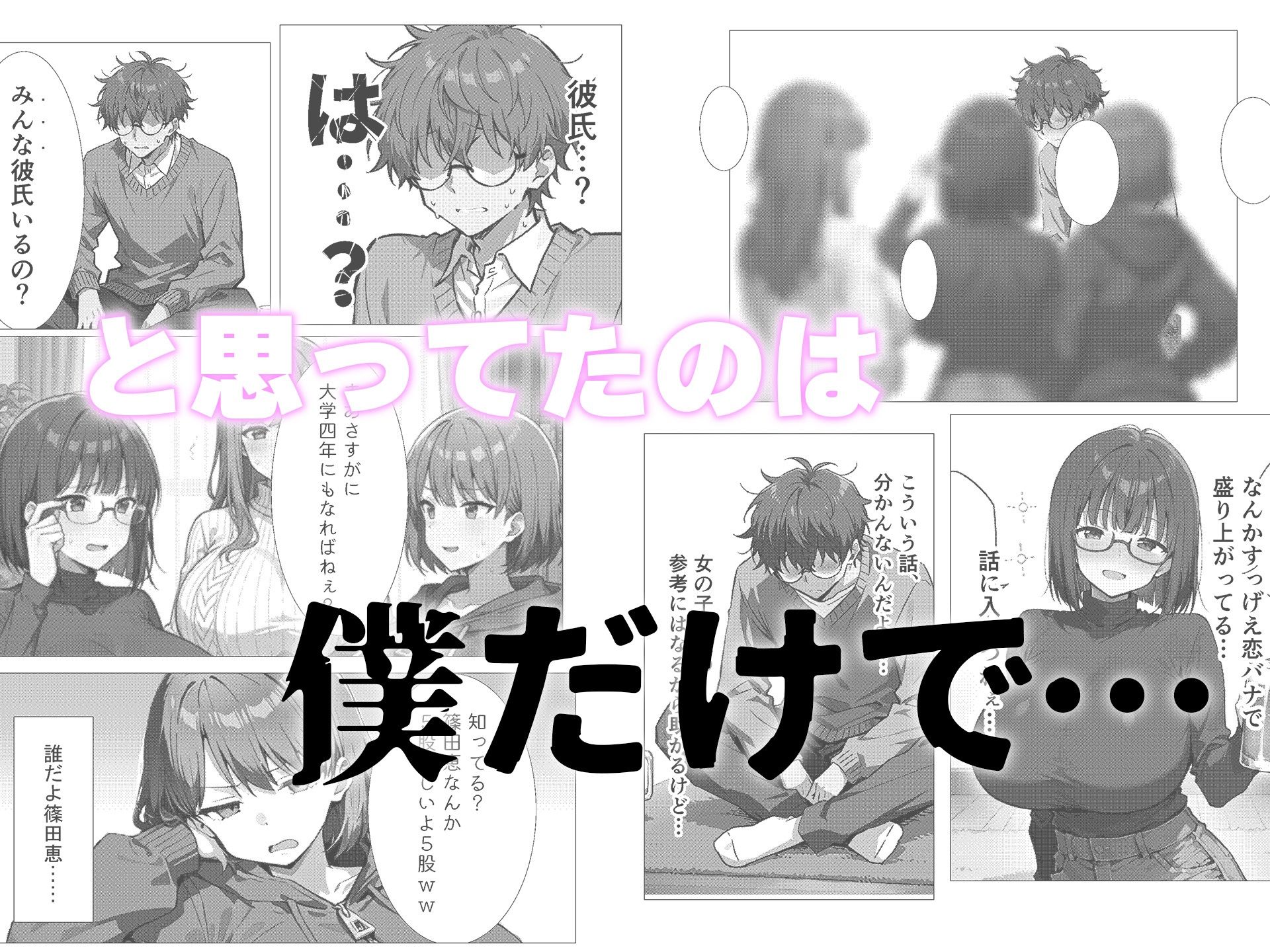 相思相愛と思ってた同期がただのクソビッチ - サンプル画像 2