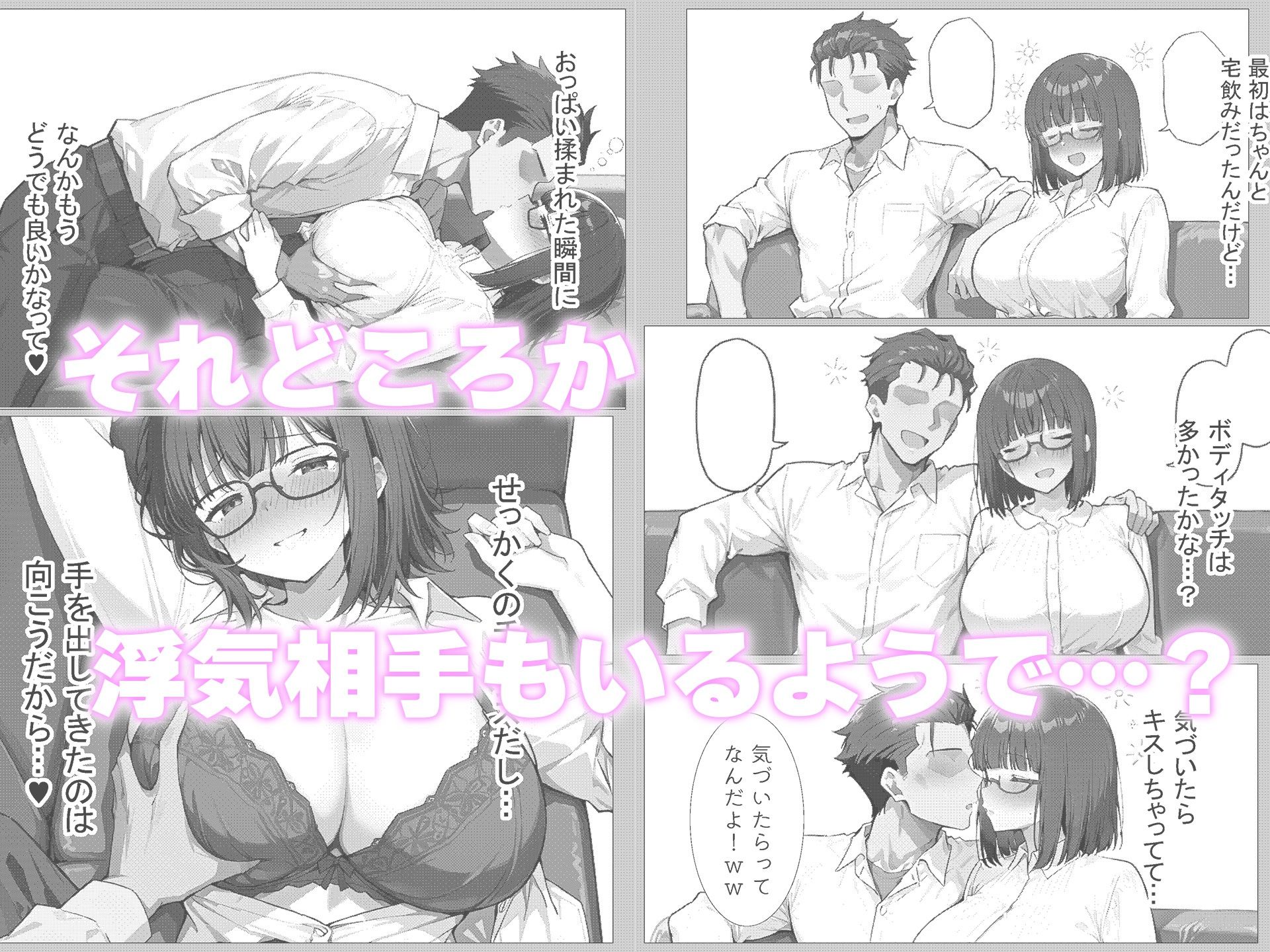 相思相愛と思ってた同期がただのクソビッチ - サンプル画像 3