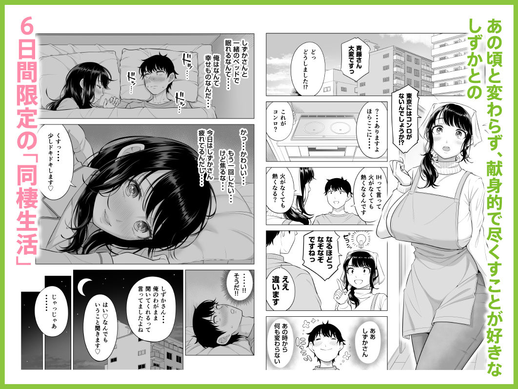 俺が代理種付することになった人妻橘しずかさんはなんにも知らない！！その2 - サンプル画像 3