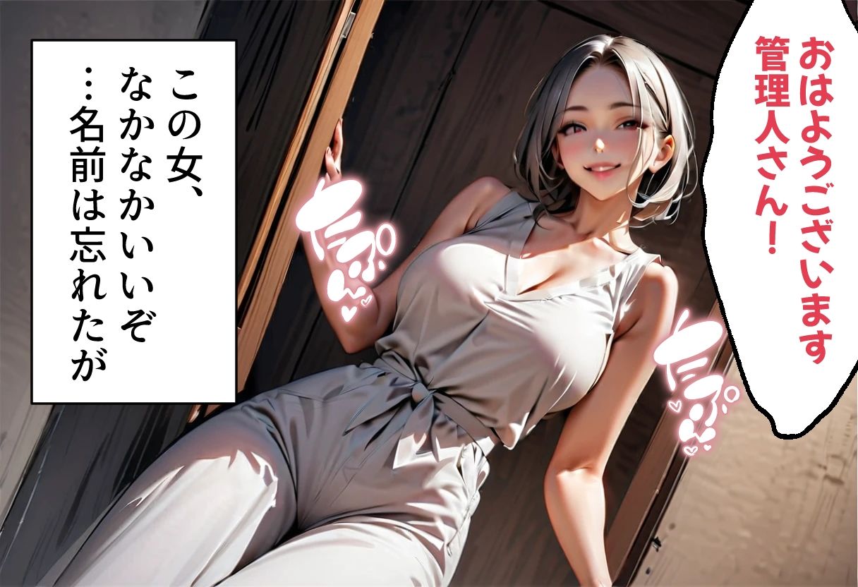 足パパがイク！  マンションに住む人妻熟女編 - サンプル画像 2