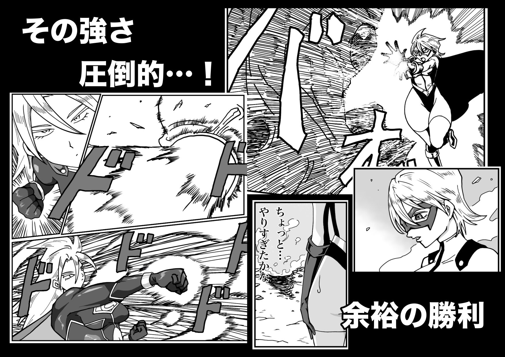 ヒロインピンチ〜異次元からの来訪者〜後編 - サンプル画像 2