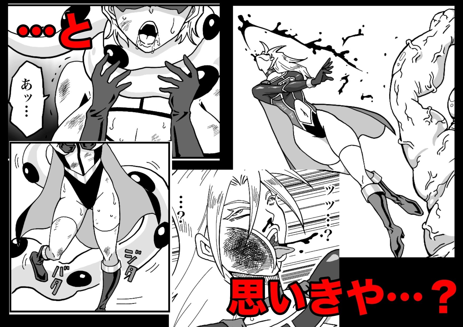 ヒロインピンチ〜異次元からの来訪者〜後編 - サンプル画像 3