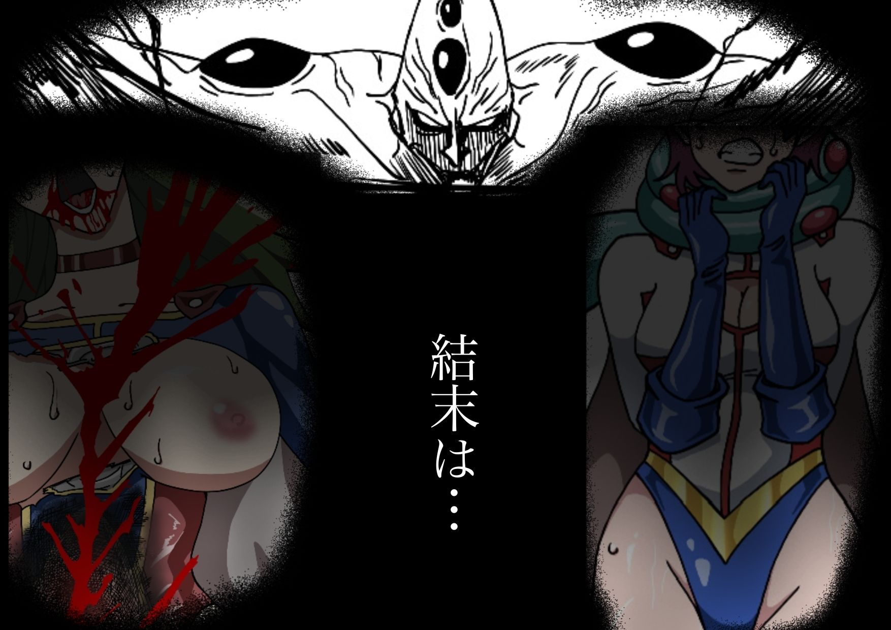 ヒロインピンチ〜異次元からの来訪者〜後編 - サンプル画像 8