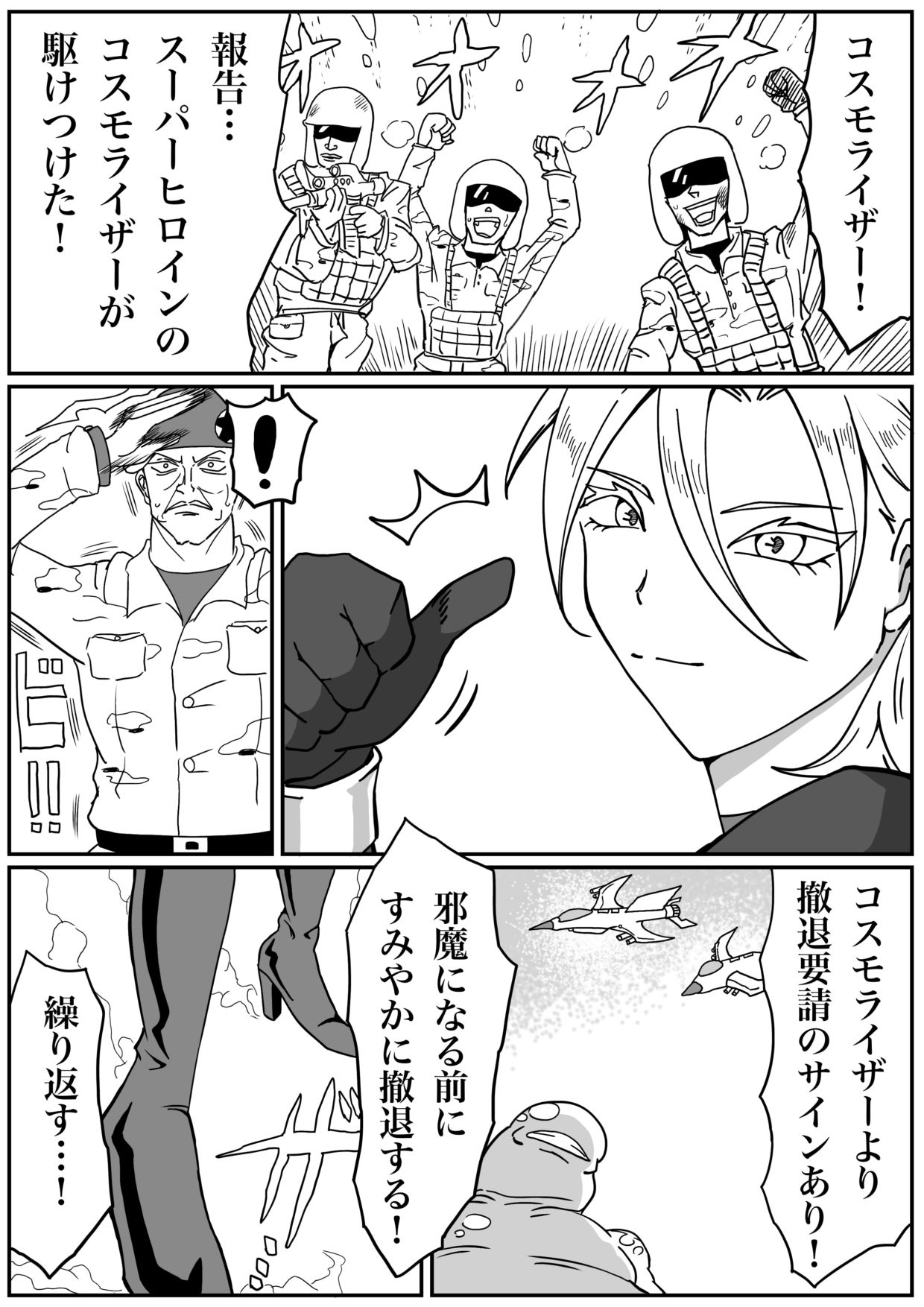 ヒロインピンチ〜異次元からの来訪者〜後編 - サンプル画像 9