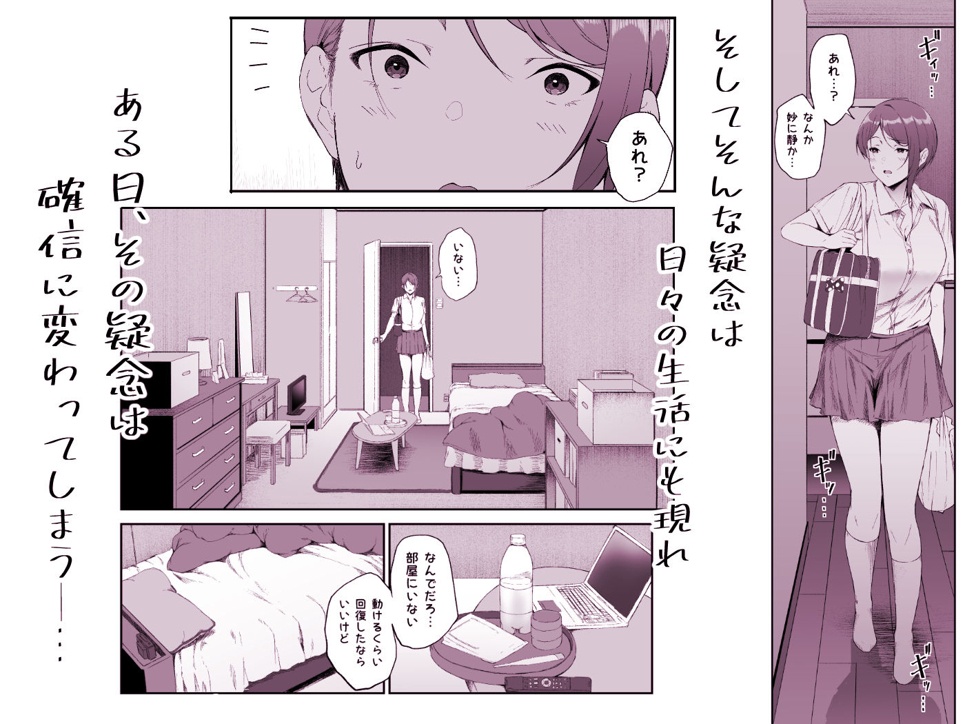 ギャギャギャ・ギャル・ハーレム2 - サンプル画像 3