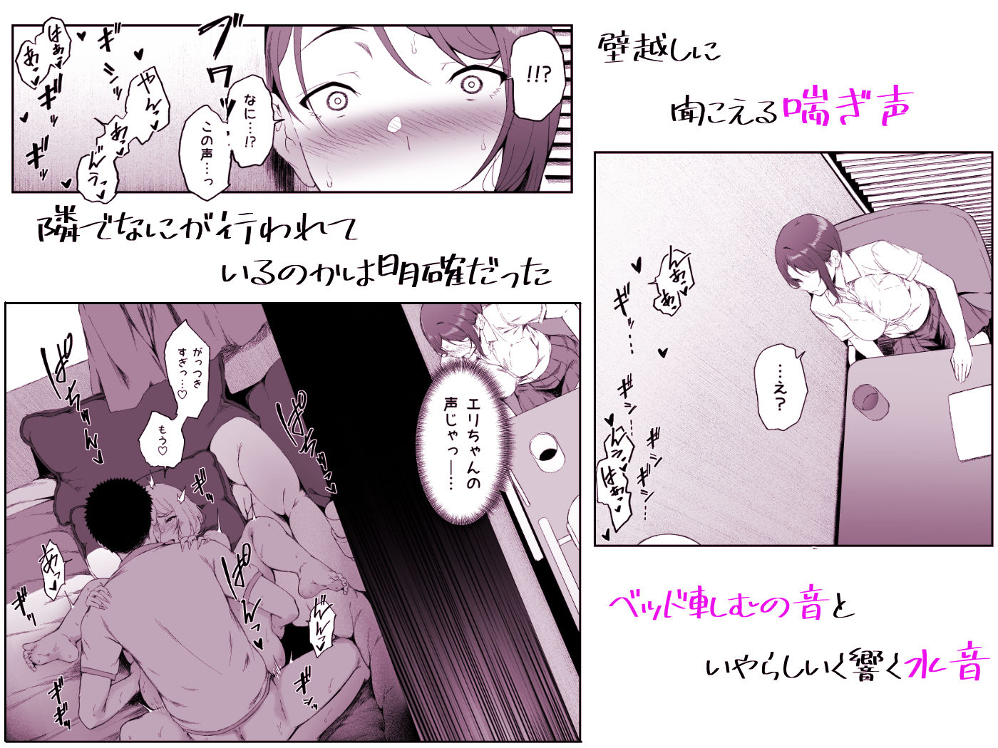 ギャギャギャ・ギャル・ハーレム2 - サンプル画像 4