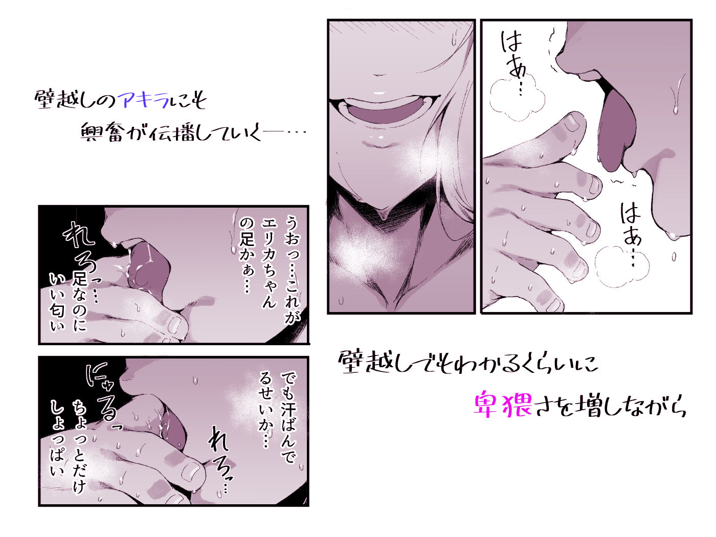 ギャギャギャ・ギャル・ハーレム2 - サンプル画像 7