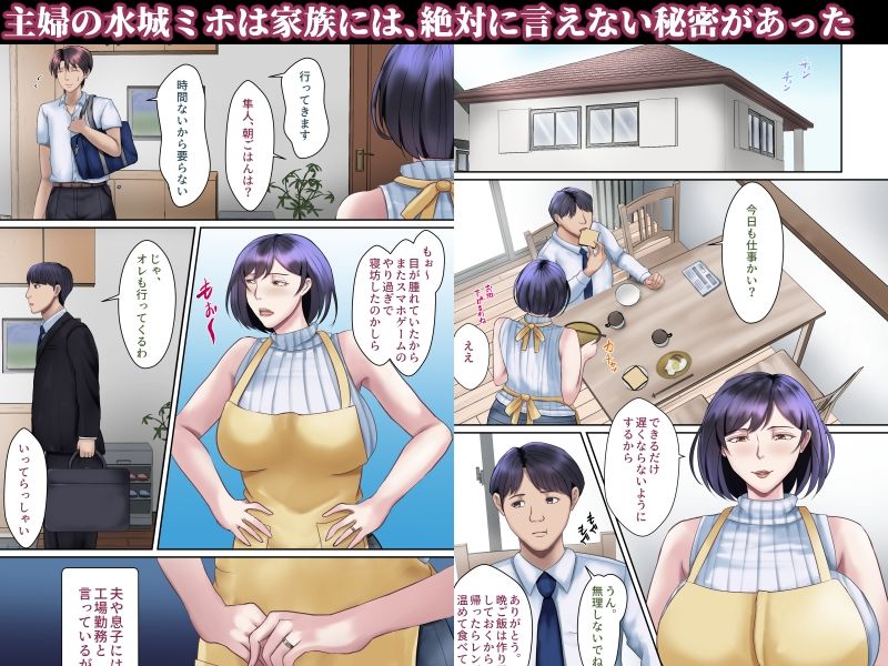 熟尻リフレ☆水城ミホ（38歳）☆夫に内緒、お尻を使って風俗店で性奉仕☆ - サンプル画像 1