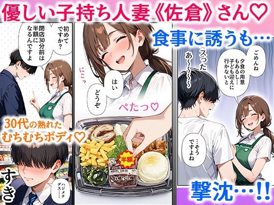 スーパーの人妻がエロすぎて催●アプリで寝取りました - サンプル画像 2
