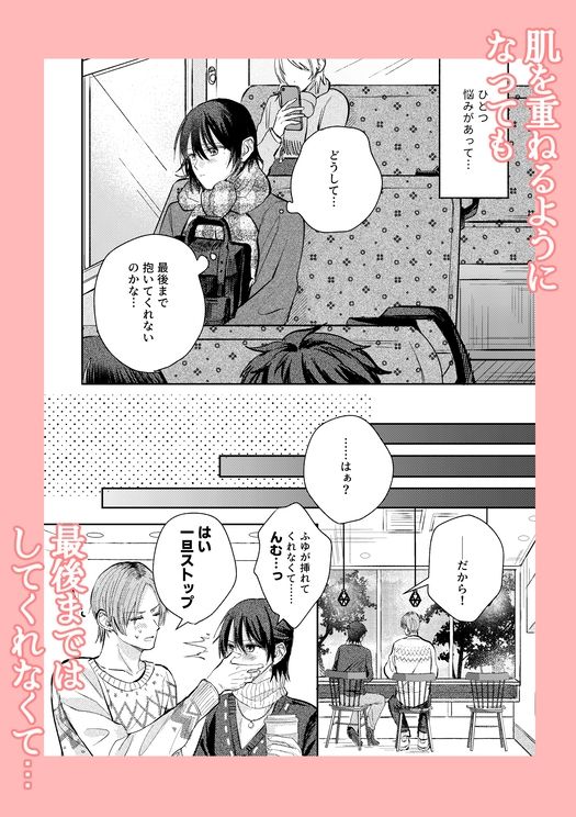 ファーストナイトコンプレックス - サンプル画像 2