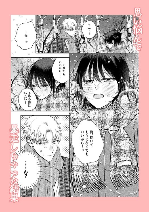 ファーストナイトコンプレックス - サンプル画像 3