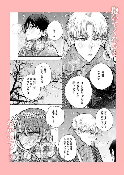 ファーストナイトコンプレックス - サンプル画像 4