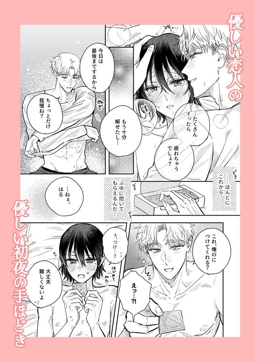 ファーストナイトコンプレックス - サンプル画像 5