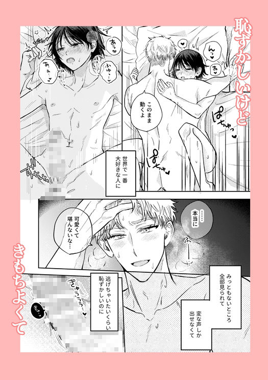 ファーストナイトコンプレックス - サンプル画像 6