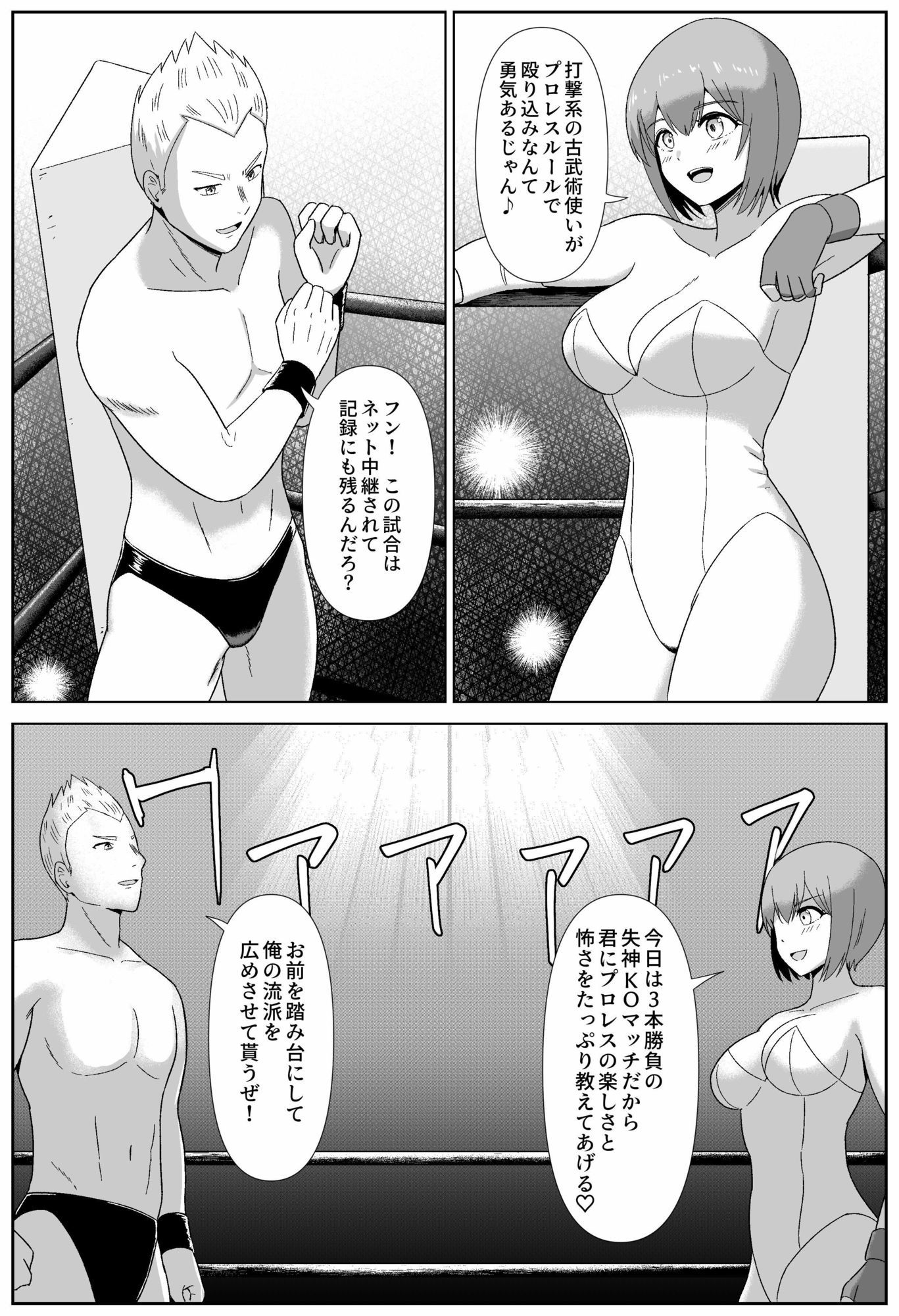 たいまんっ！-アカネちゃんに負けたくない！- - サンプル画像 1