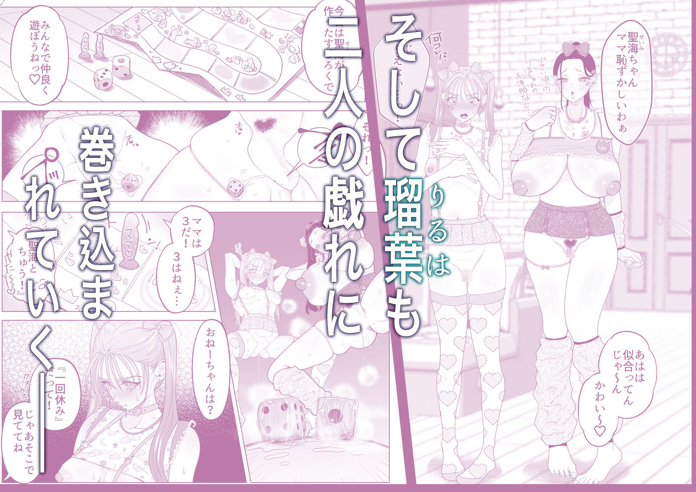 ママとおねーちゃんは私のかわいいヘ？ットて？す - サンプル画像 3