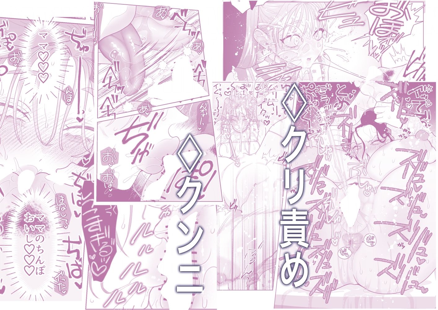 ママとおねーちゃんは私のかわいいヘ？ットて？す - サンプル画像 5