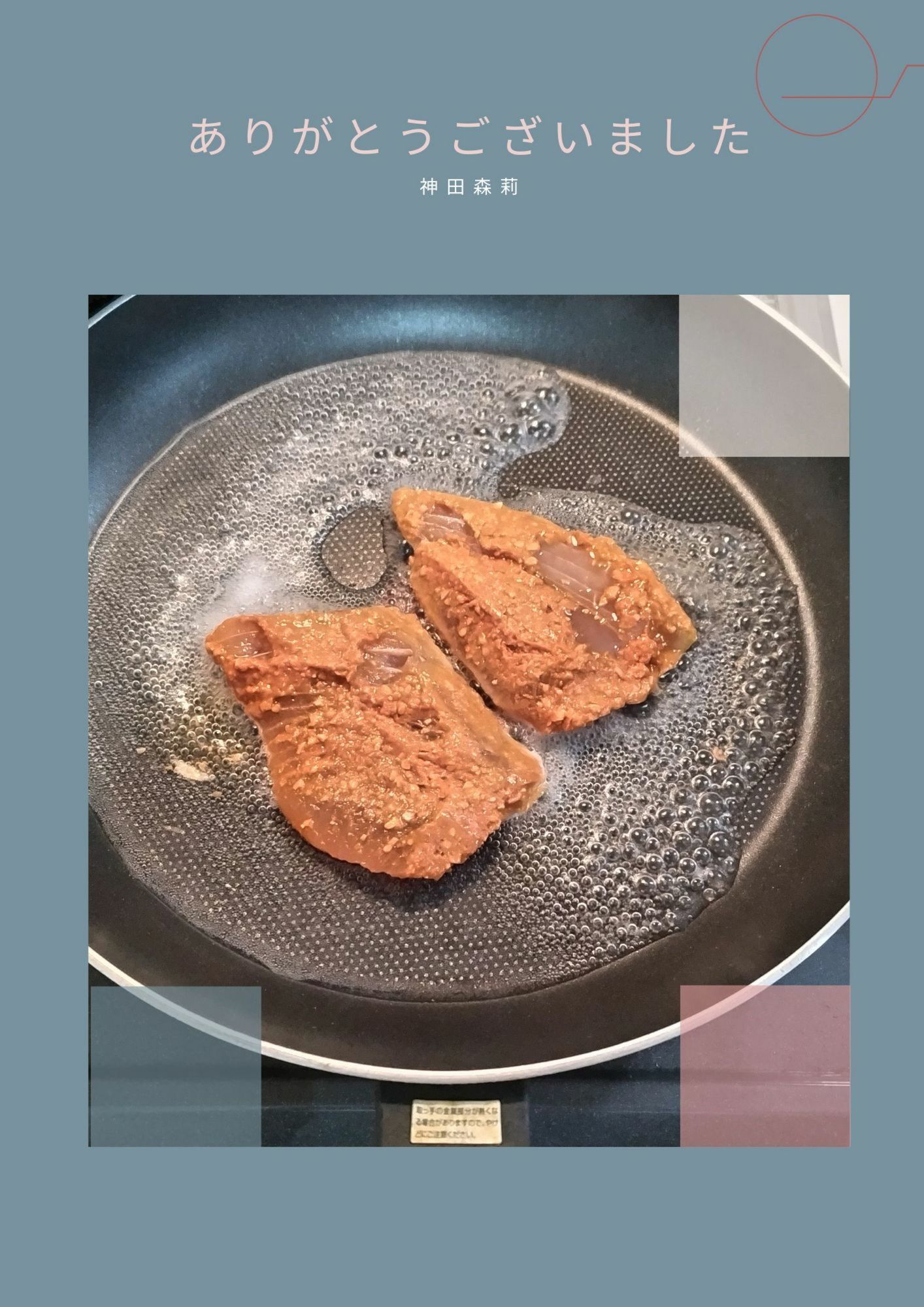 未発表作品『さあ、ちょっと足を踏み外してみよう』1988年  -  神田森莉 - サンプル画像 6