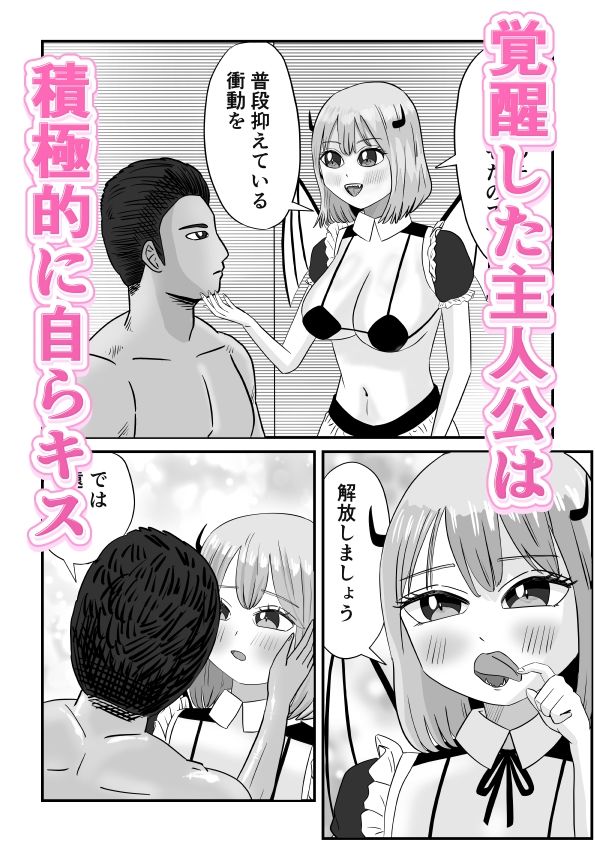 夢H淫魔メイドを思うがままに - サンプル画像 4