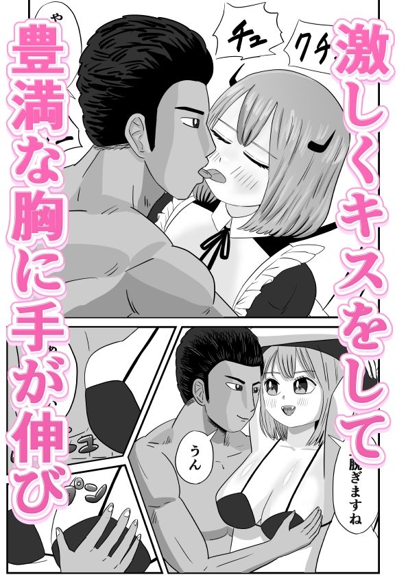 夢H淫魔メイドを思うがままに - サンプル画像 5