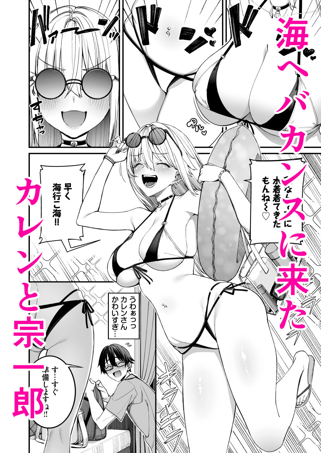 ギャルを嫁にしたら毎日がエロ最高だった。3 - サンプル画像 1