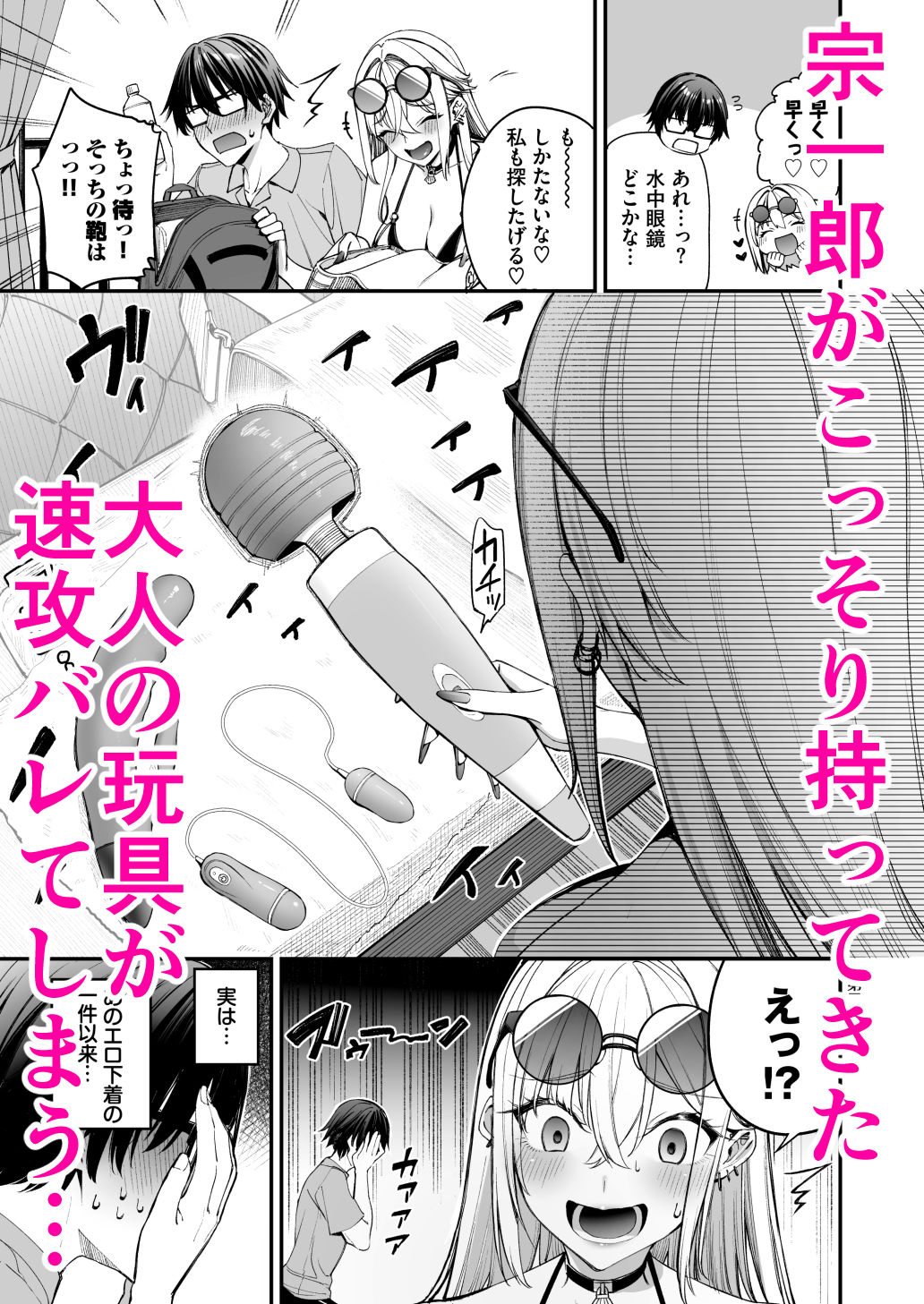 ギャルを嫁にしたら毎日がエロ最高だった。3 - サンプル画像 2