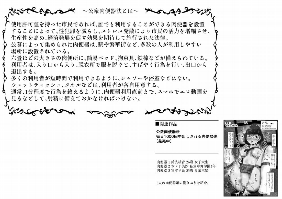 公衆肉便器になる彼女、連続大量中出しH！  上巻 - サンプル画像 2