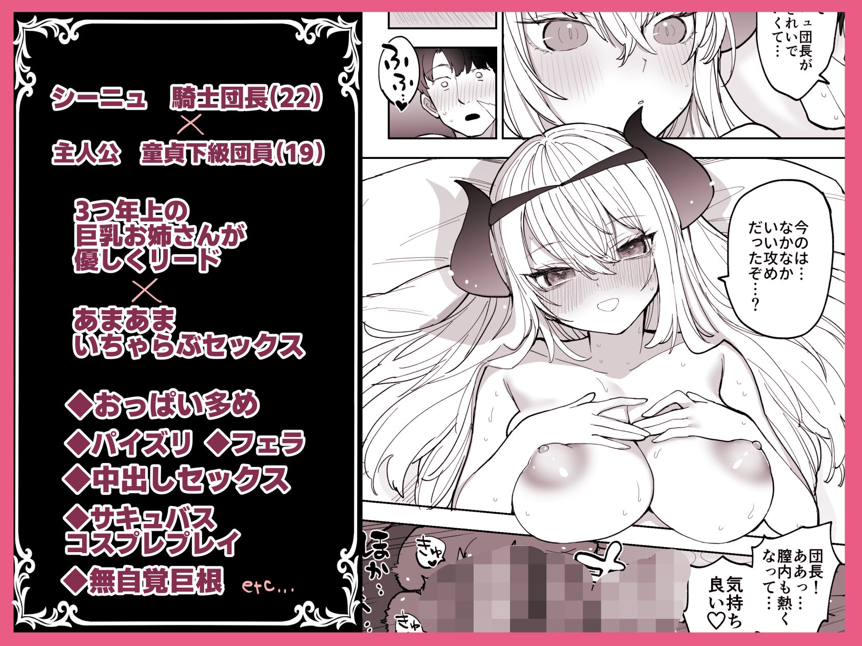 王国騎士団長の対サキュバス特訓1 - サンプル画像 6