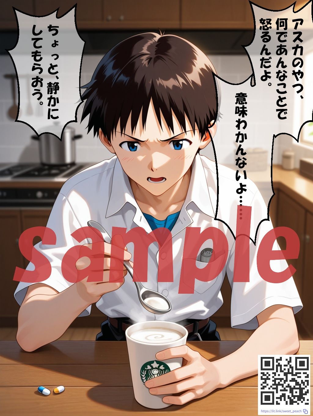 ◇ シンジの復讐、眠るアスカに仕返しを…… ◇ - サンプル画像 1