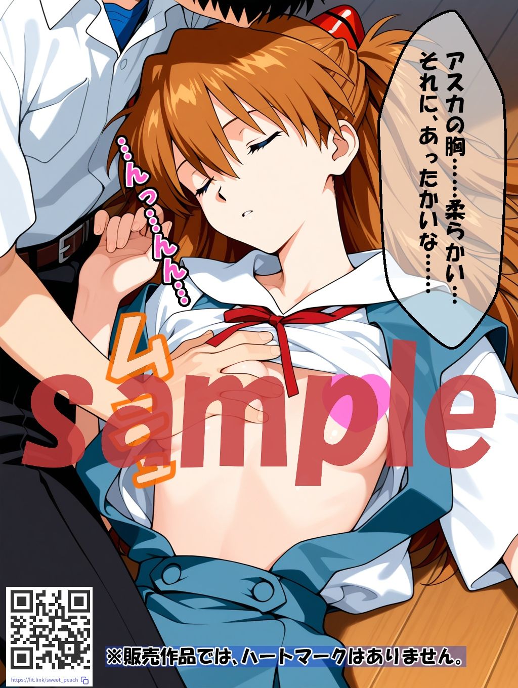 ◇ シンジの復讐、眠るアスカに仕返しを…… ◇ - サンプル画像 8