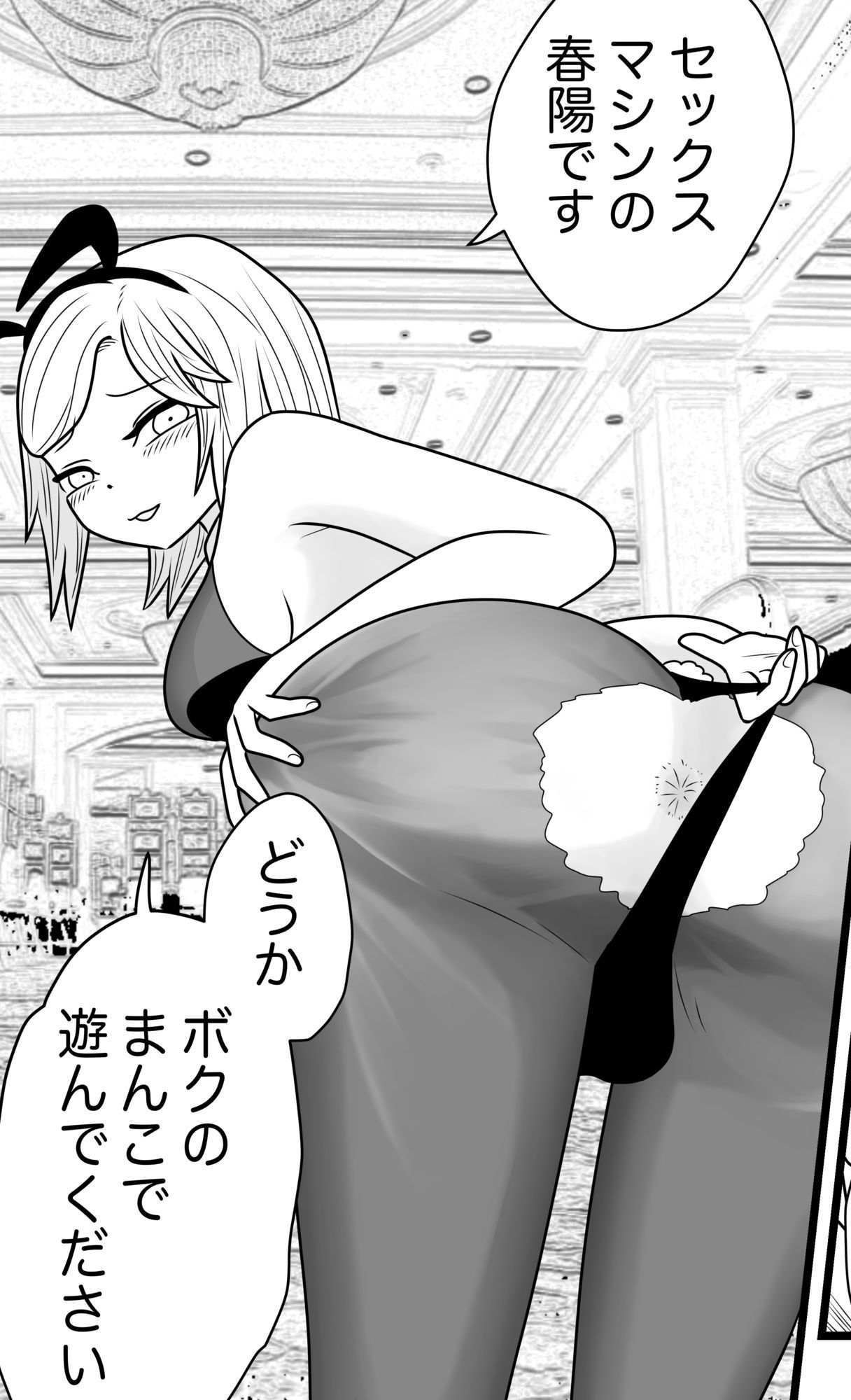 俺がバニーに！？春陽君の淫行録 - サンプル画像 3