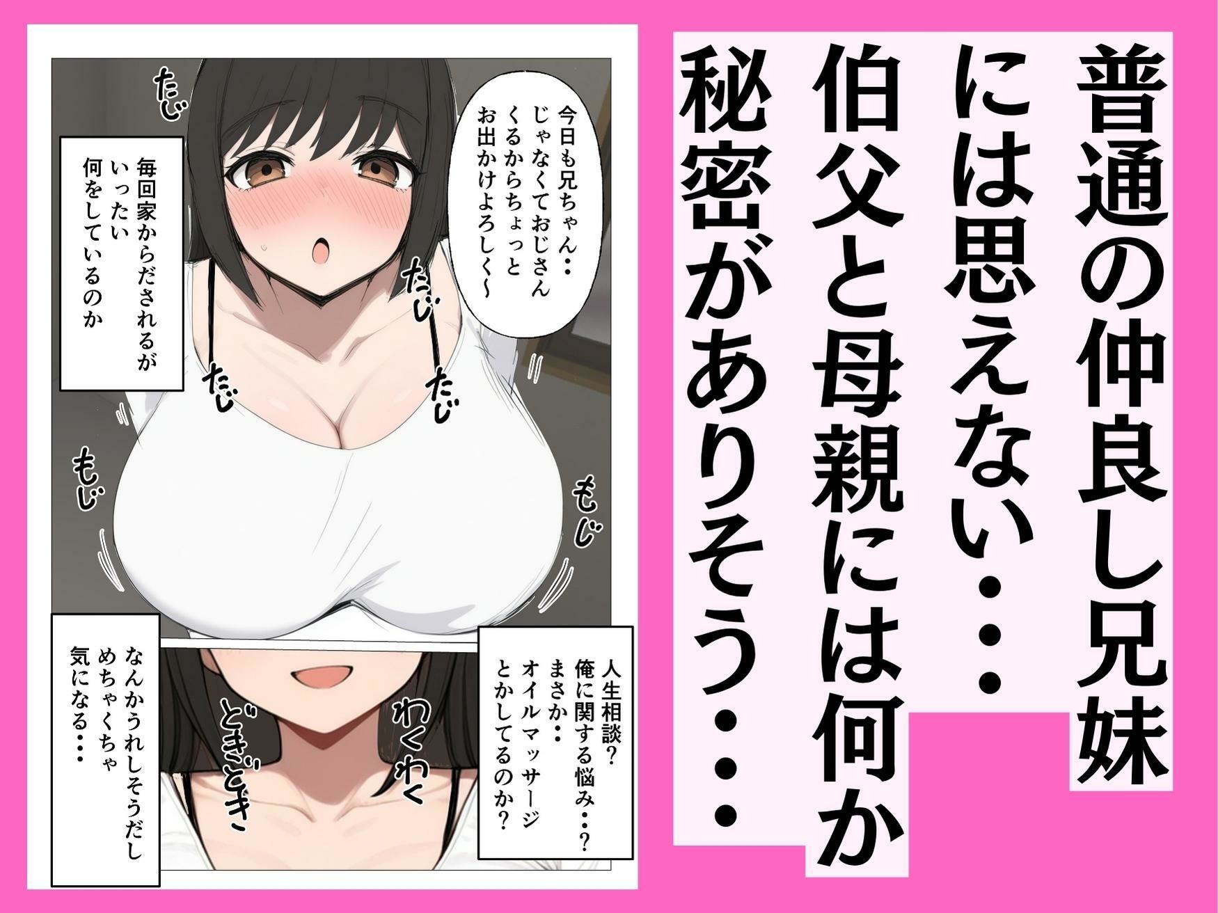 近親相姦グセのある母さんをわからせる - サンプル画像 2