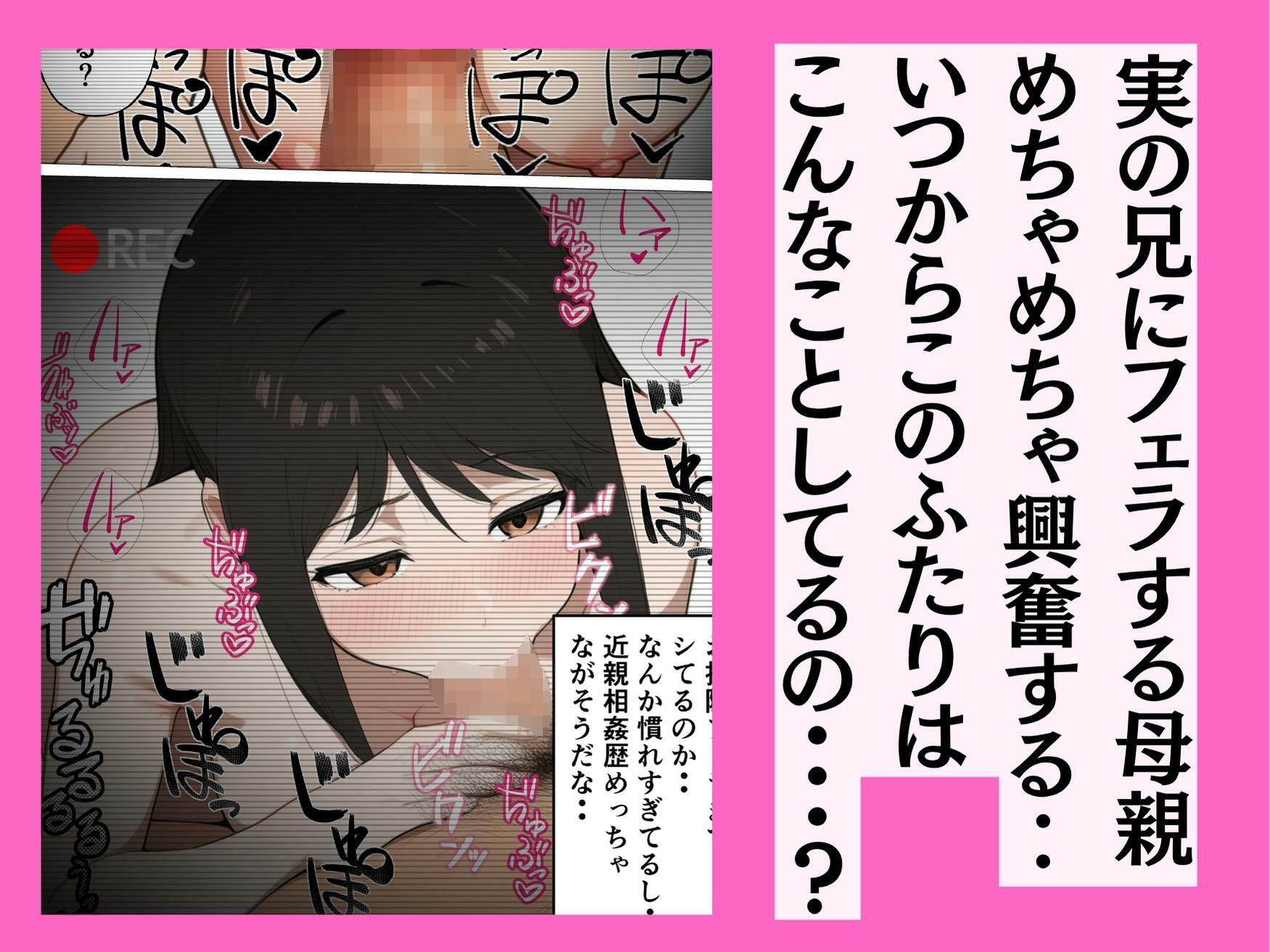 近親相姦グセのある母さんをわからせる - サンプル画像 5