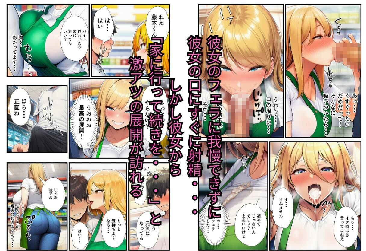 バ先の金髪巨乳人妻に童貞の僕が筆おろしされたなら - サンプル画像 7