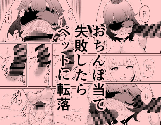 NTRチキンレース3 - サンプル画像 5