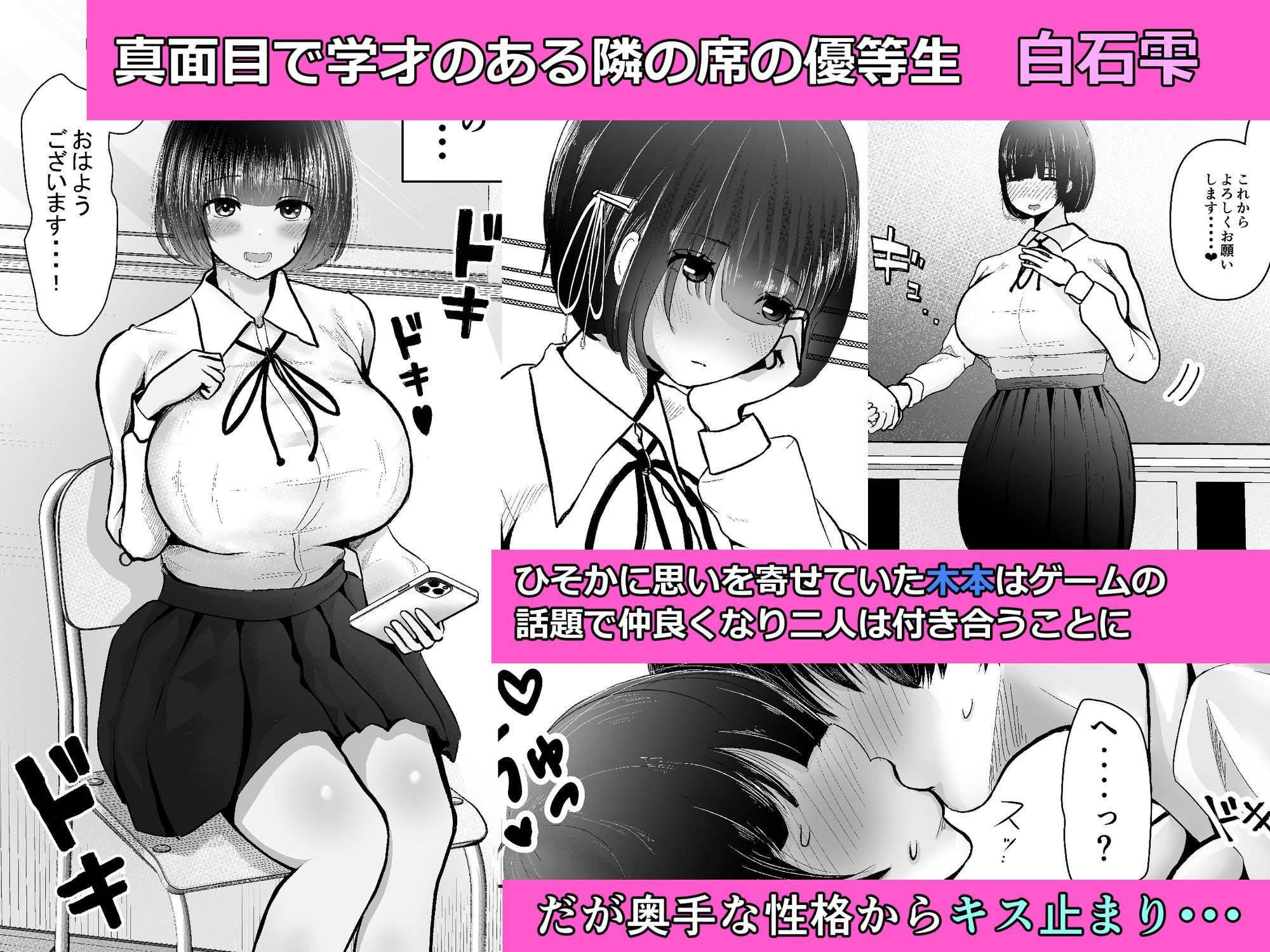 堕ちるひとしずく〜彼氏に隠れてカッコイイデカチンに何度も無責任中出しされちゃいました〜 - サンプル画像 2