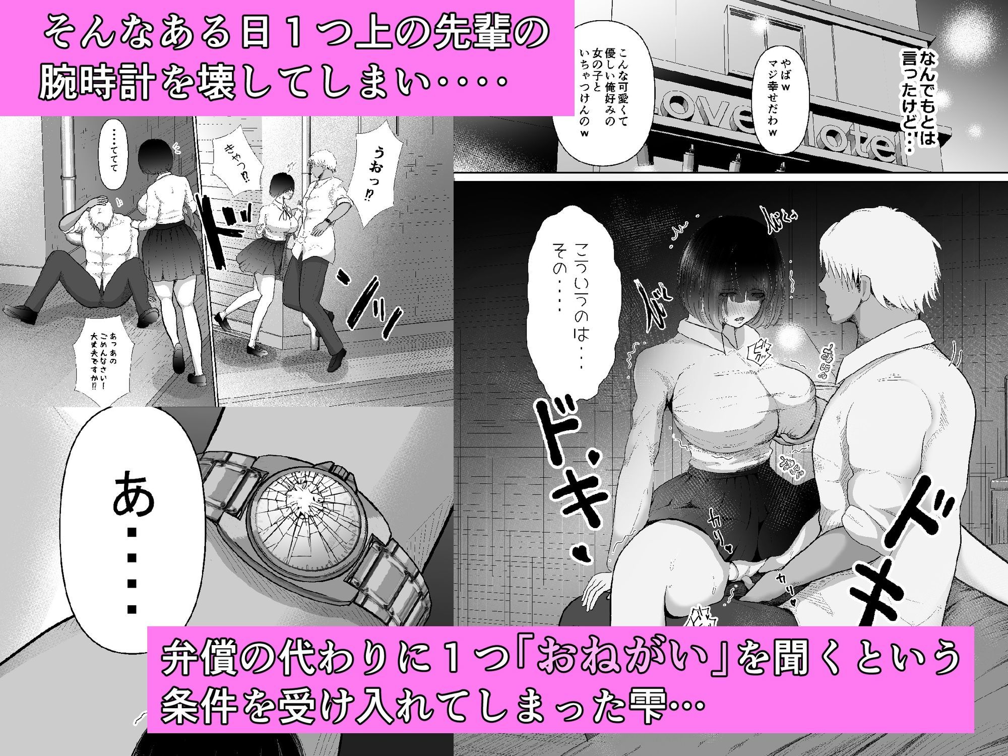 堕ちるひとしずく〜彼氏に隠れてカッコイイデカチンに何度も無責任中出しされちゃいました〜 - サンプル画像 3