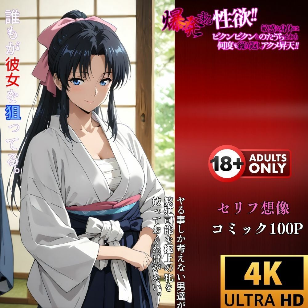 おじさんの秘密稽古、催●アプリが仕掛けた甘い誘惑‥神谷薫の強気が砕け散る瞬間！ - サンプル画像 4